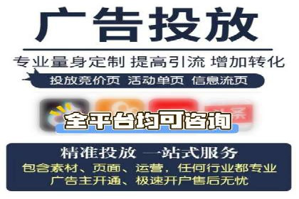 社交媒体平台上的信息流广告投放策略探讨