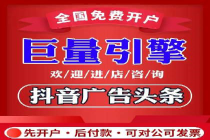 信息流推广开户实战案例：揭秘高效广告投放